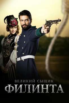  смотреть