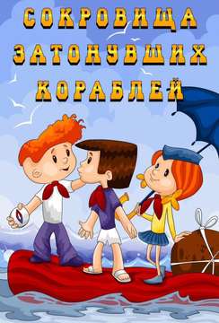 смотреть