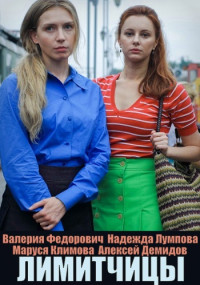  смотреть