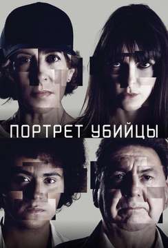  смотреть