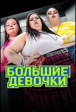  смотреть