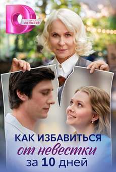  смотреть
