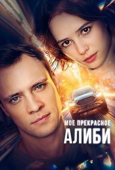  смотреть