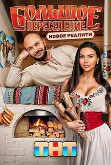  смотреть