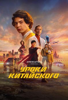  смотреть