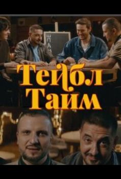  смотреть