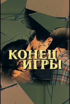  смотреть