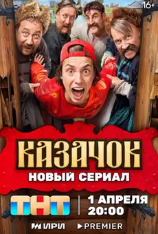  смотреть