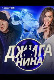  смотреть