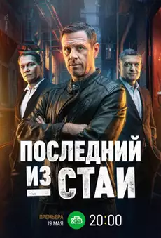  смотреть