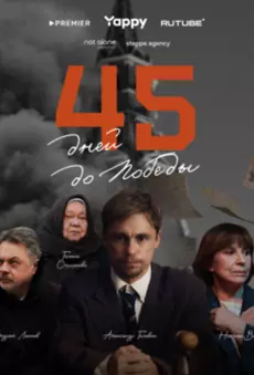  смотреть