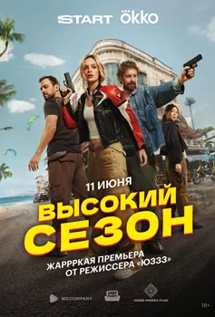  смотреть